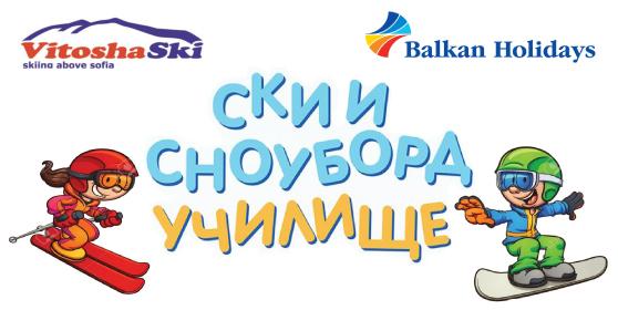Витоша ски